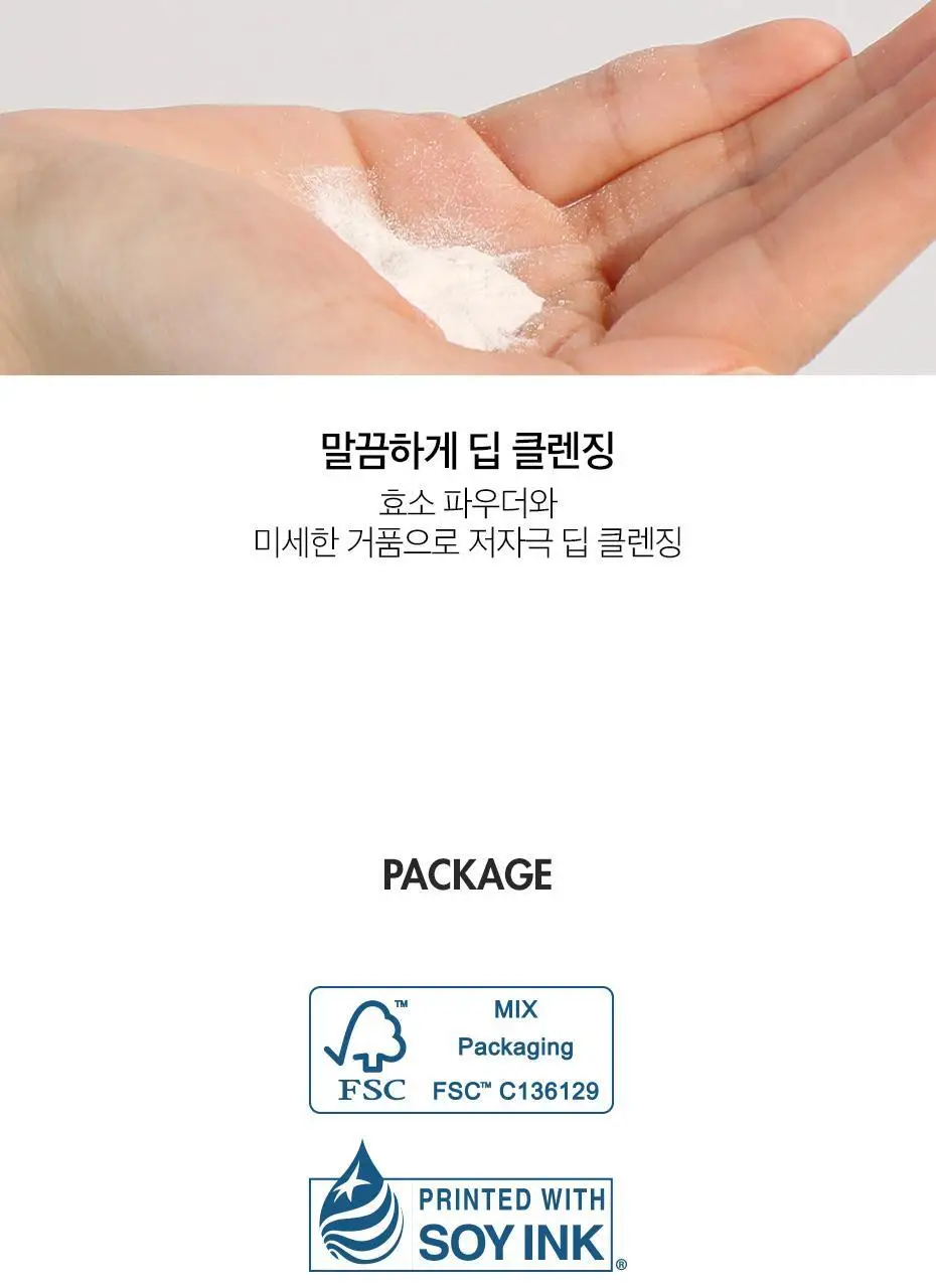 [파우더워시 원조/아침 세안] 닥터슈라클 모닝 엔자임 워시 50g 상세페이지 21